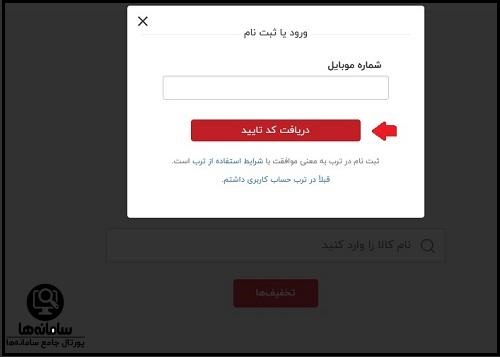 سایت ترب torob.com